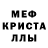 МДМА кристаллы Liudmyla T.