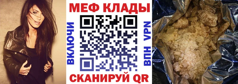 где продают   ссылка на мегу ссылки  Меф VHQ  Яблоновский 