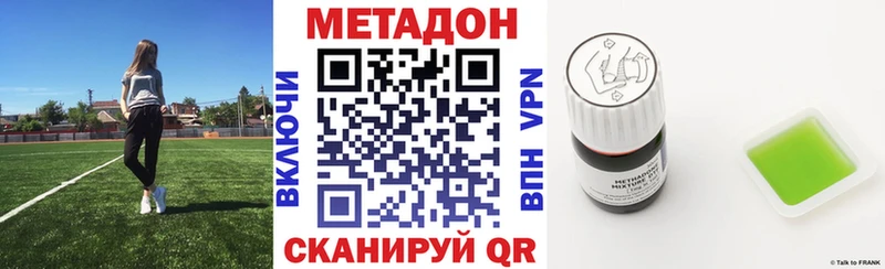 Метадон VHQ  где купить наркотик  Яблоновский 